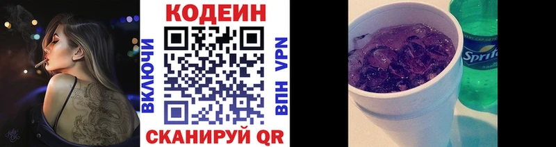 купить наркоту  Туран  блэк спрут ссылки  Кодеин напиток Lean (лин) 